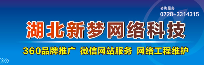 企業(yè)網(wǎng)站建造將面對怎樣的發(fā)展趨勢？