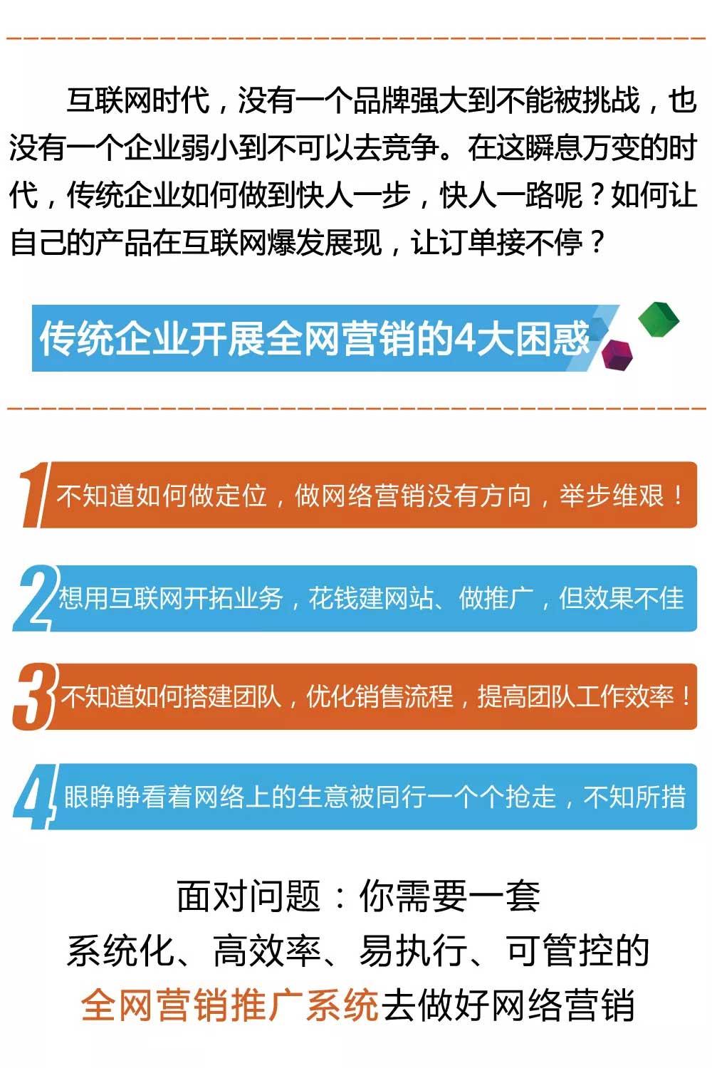 為什么網站建設和推廣年前做比年后做好？